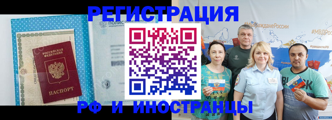 прописка иностранных граждан в Ивантеевке