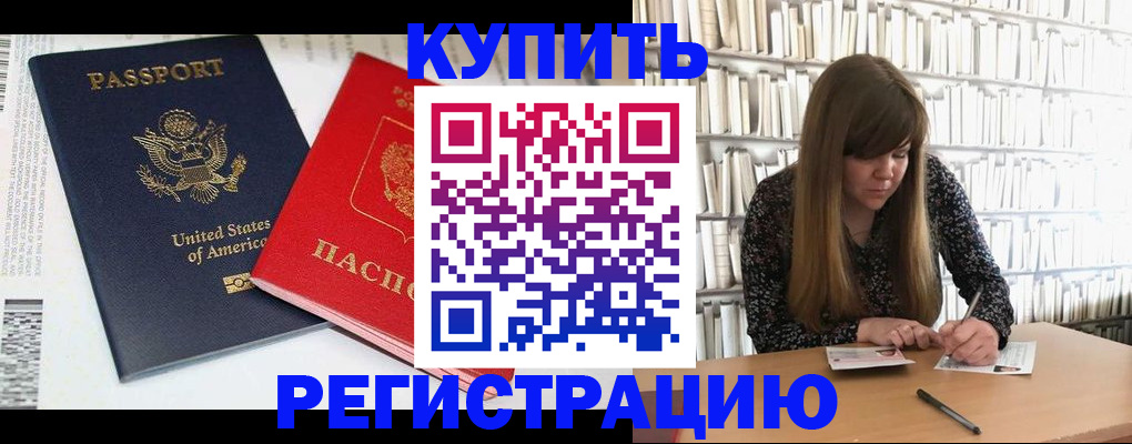 прописка ребенка в Ивантеевке