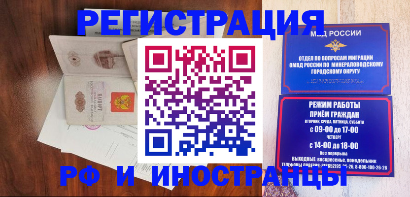 временная регистрация госуслуги в Ивантеевке