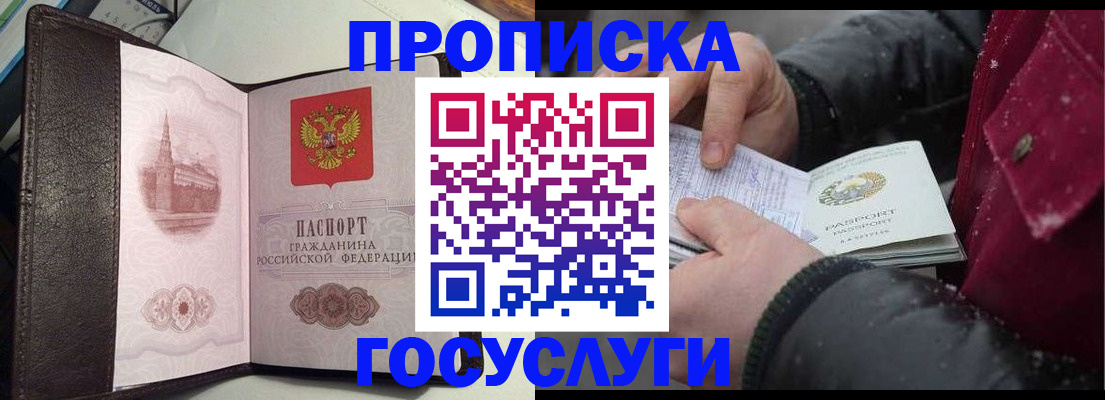миграционный учет в Ивантеевке