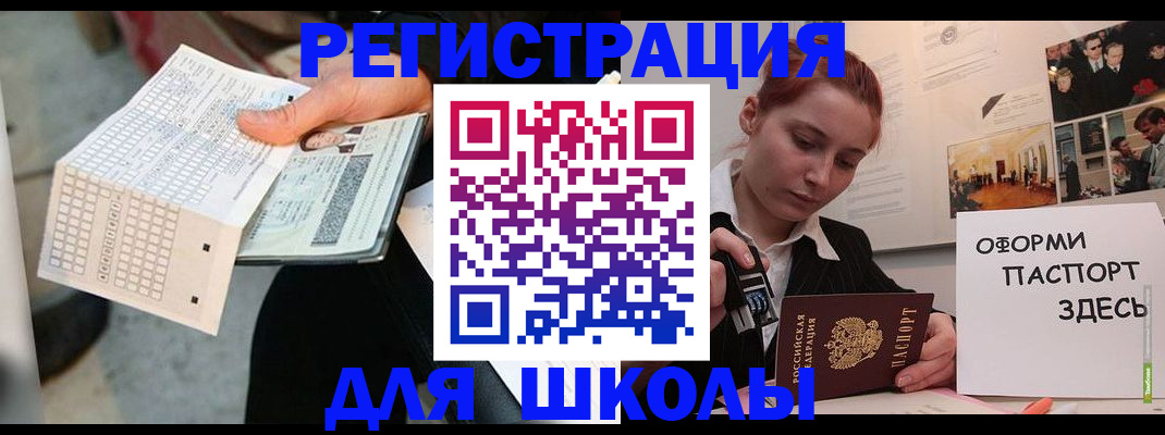 временная регистрация для всех в Ивантеевке