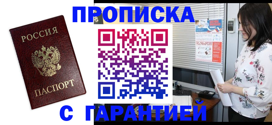 временная регистрация для школы в Ивантеевке