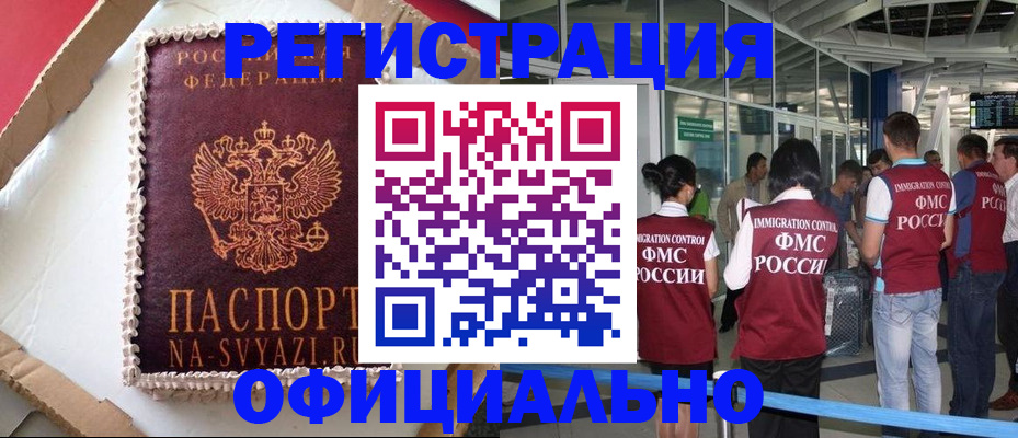 временная регистрация для всех в Ивантеевке